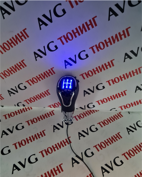 Ручка КПП LADA Granta с Led подсветкой в интернет-магазине AVGtuning  Тел. 8 (861) 379-48-74; 8 (918) 298-95-42 avgtuning.ru